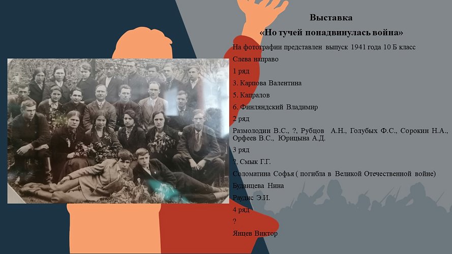 «Но тучей понадвинулась война»